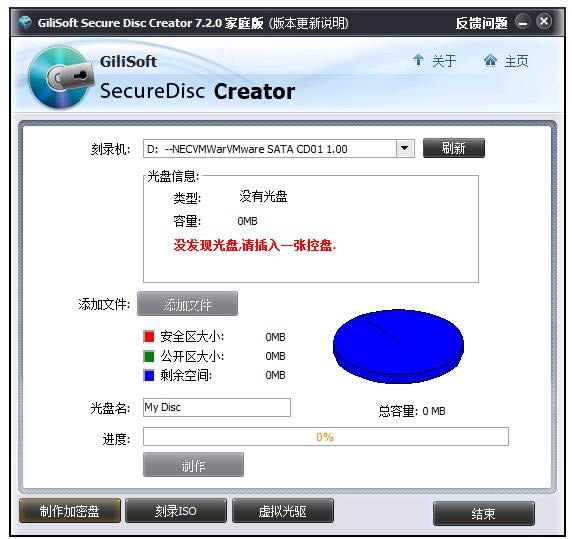 GiliSoft Secure Disc Creator-̼¼-GiliSoft Secure Disc Creator v6.6.0.0ٷ