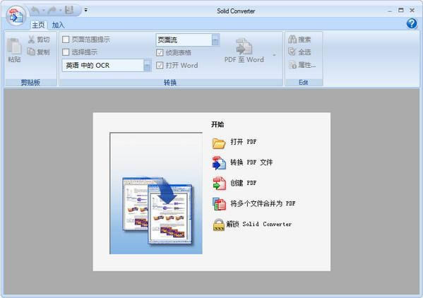 Solid Converter PDF-pdfתword-Solid Converter PDF v9.1.7212.1984ٷ