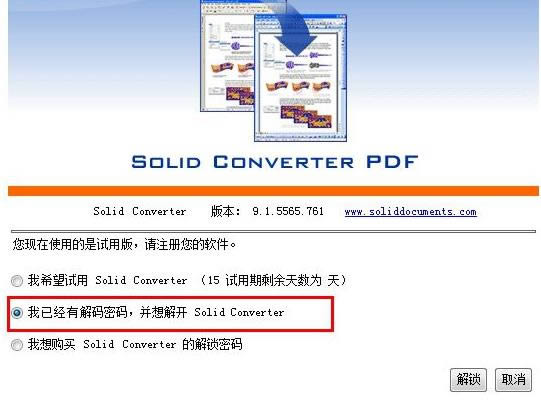 Solid Converter PDF-pdfתword-Solid Converter PDF v9.1.7212.1984ٷ