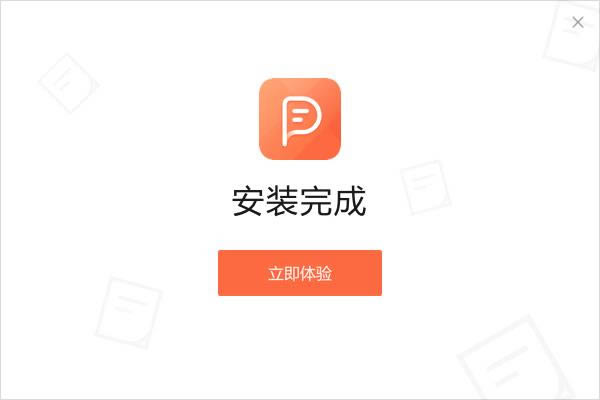 嗨格式PDF阅读器-嗨格式PDF阅读器下载 v1.0.9.334官方版