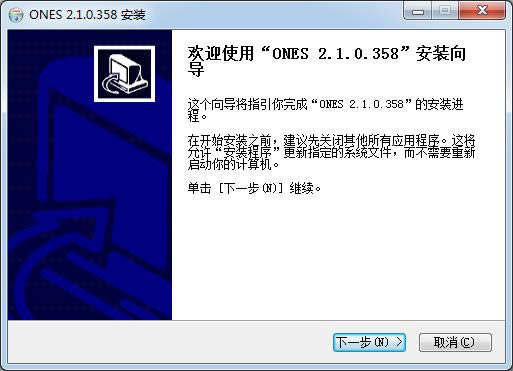 ONES-ones刻录软件中文版-ONES下载 v2.1.0.358官方版