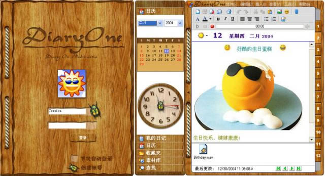 diaryone-东日多媒体日记本-diaryone下载 v6.9中文版