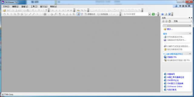 CAJViewer-CAJ文件浏览器-CAJViewer下载 v7.2官方版