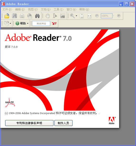 Adobe Reader professional-PDF文档阅读工具-Adobe Reader professional下载 v7.0简体中文版