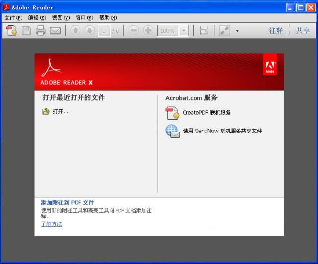 Adobe Reader-Adobe Reader-Adobe Reader v10.0.0.396ٷ