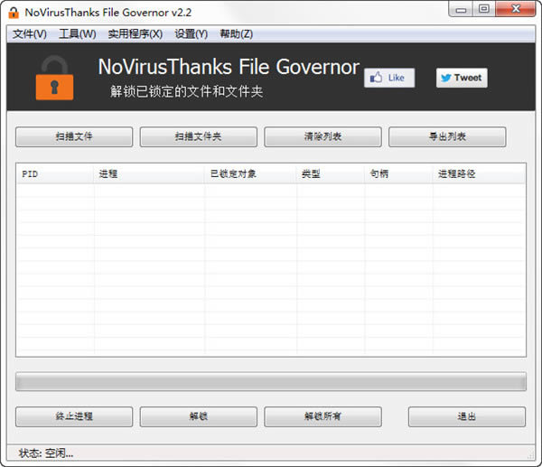 File Governor-File Governor下载 v2.2官方版