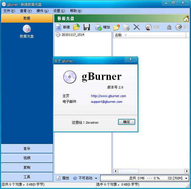 GBurner¼ V4.5ע