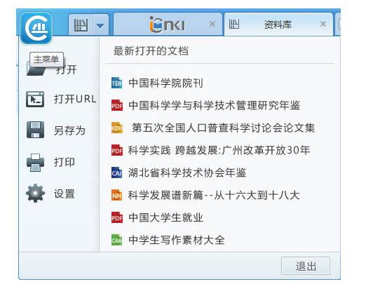 CAJ云阅读电脑版-CAJ云阅读电脑版下载 v1.0.1.19官方版