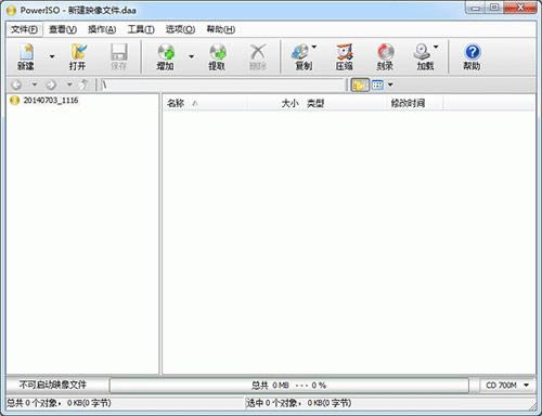 PowerISO-虚拟光驱软件-PowerISO下载 v7.0多语绿色版