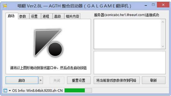 galgame翻译器-日文游戏翻译软件-galgame翻译器下载 v1.0.2.8官方版