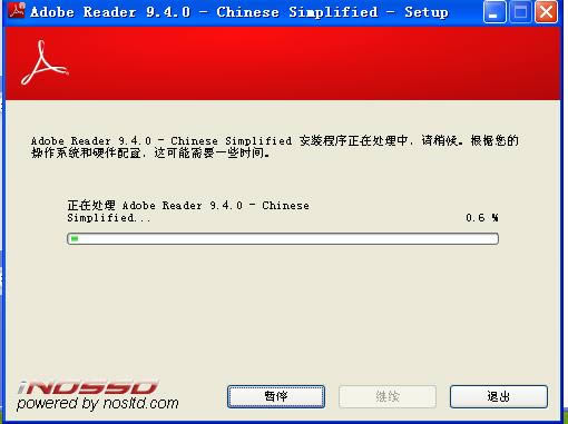 adobe reader-adobe reader 9-adobe reader下载 v9.4.0简体中文版