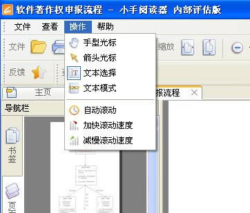 小手阅读器-小手阅读器下载 v1.0.0.0正式版