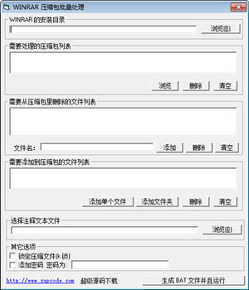 supcoderar-supcoderar下载 v1.0.0.0正式版