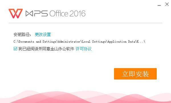 WPS Office 2016˰- office칫-WPS Office 2016˰ v10.1.0.5399˰