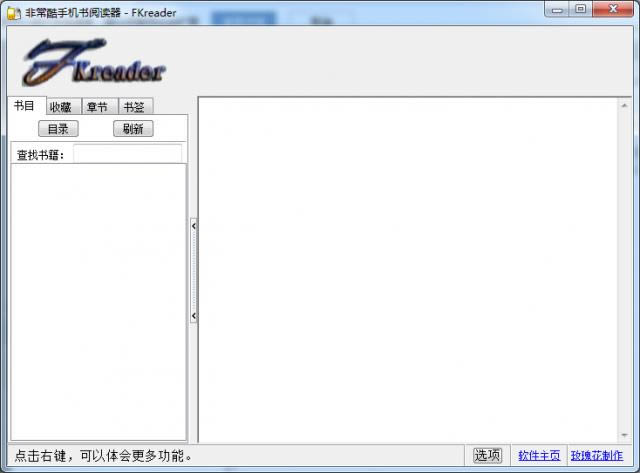 非常酷手机书阅读器-FKreader-非常酷手机书阅读器-FKreader下载 v1.3.2.8官方版