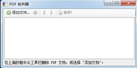 pdf合并器-PDF Binder-pdf合并器下载 v1.2绿色版