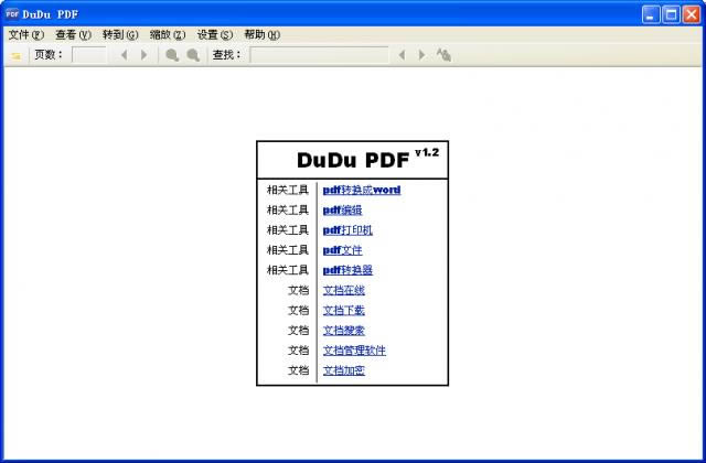 嘟嘟pdf阅读器-DuDu PDF Reader-嘟嘟pdf阅读器下载 v1.3.0.0正式版