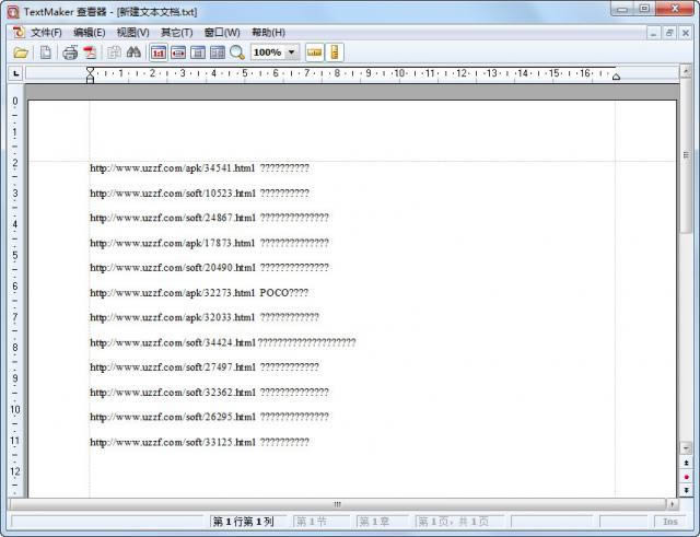 TextMaker Viewer-TextMaker Viewer下载 v2010.5.19.585正式版