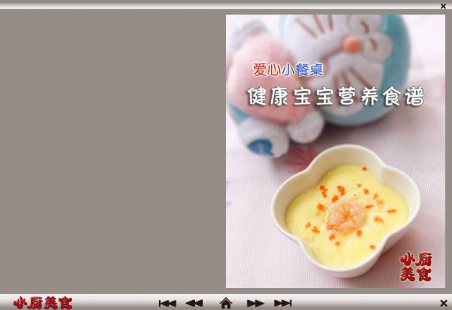 健康宝宝营养食谱-健康宝宝营养食谱下载 v1.2绿色版