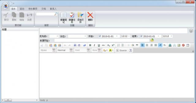 iSpace Desktop-个人信息管理系统-iSpace Desktop下载 v4.1.2.3365官方版