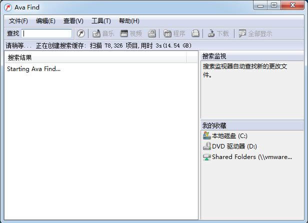 AvaFind Pro-文件搜索工具-AvaFind Pro下载 v1.5绿色版