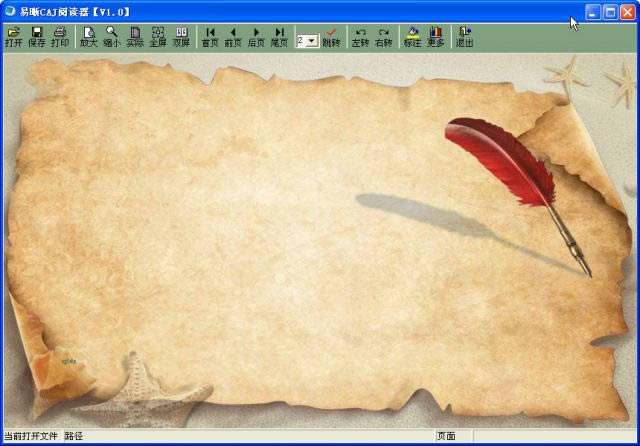 易晰CAJ阅读器-易晰CAJ阅读器下载 v1.0官方版