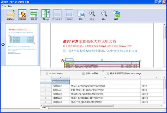 MSTPDF数据转换大师-MSTPDF数据转换大师下载 v1.38官方版