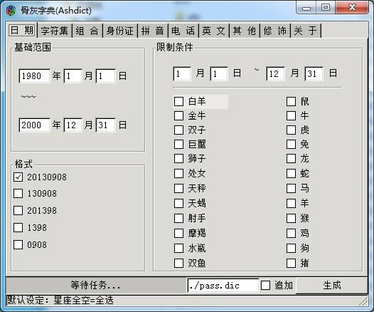 Ashdict-密码字典下载-Ashdict下载 v2.0官方版