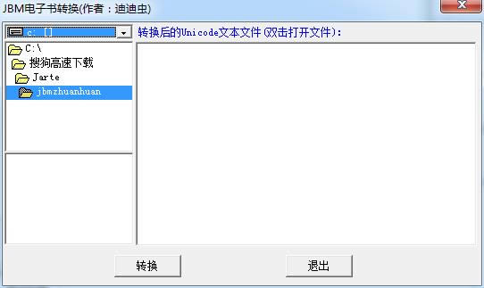 JBM电子书转换器-jar转txt-JBM电子书转换器下载 v2.0绿色版