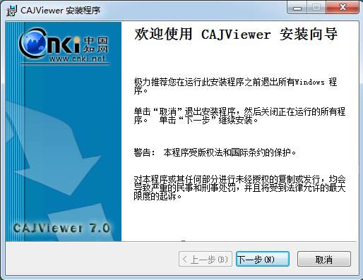 cajviewer 7.0-cajviewer阅读器-cajviewer 7.0下载 v7.0.2官方版