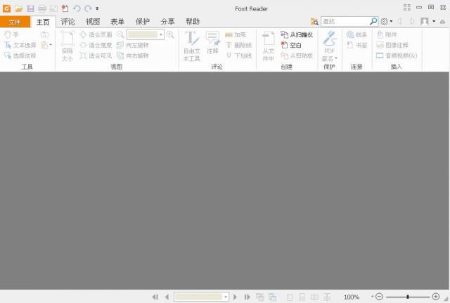 foxit reader pro-福昕阅读器-foxit reader pro下载 v7.2.8多国语言版