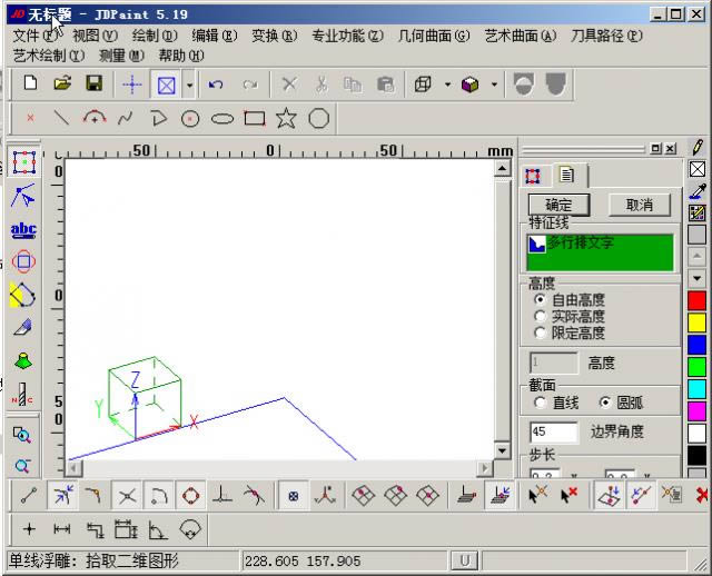 JDPaint-电脑精雕软件-JDPaint下载 v1.0官方版