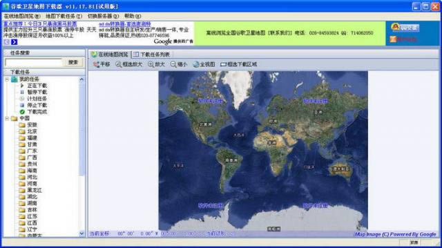 必应地图-必应地图下载-必应地图下载 v2.2.807官方版