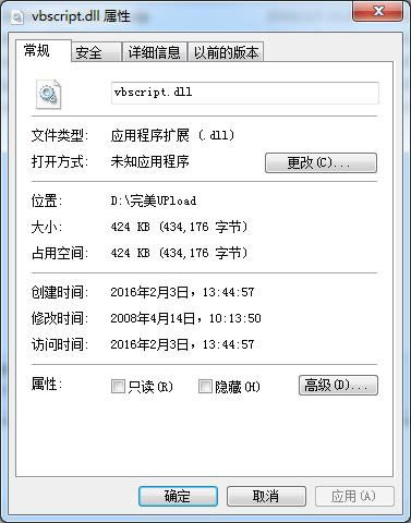 vbscript.dll-vbscript.dll下载-vbscript.dll下载 v1.0官方版