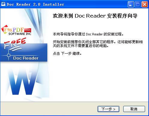 doc文件阅读器-Doc Reader-doc文件阅读器下载 v2.0官方版