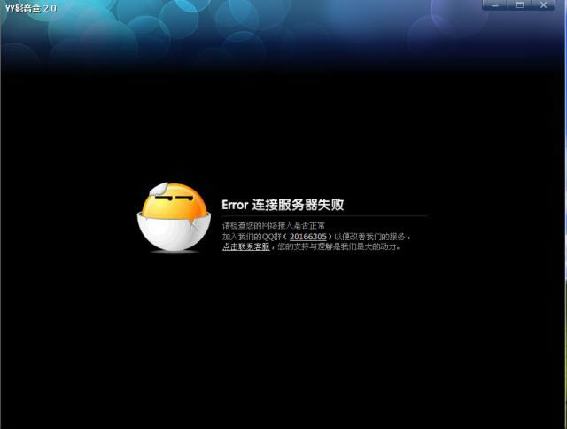 YY影音盒-yy影音播放器-YY影音盒下载 v2.1.0.1官方版