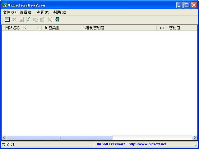 wirelesskeyview-无线密码查看器-wirelesskeyview下载 v1.5绿色版