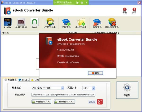 eBook Converter Bundle-电子书格式转换器-eBook Converter Bundle下载 v3.8官方正式版