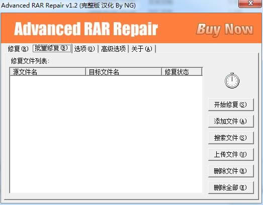 Advanced rar Repair-RARƽ⹤-Advanced rar Repair v1.2ٷ