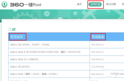 360一键root-360一键root工具-360一键root下载 v5.3.7.0官方版