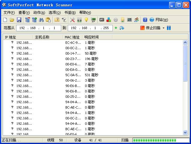 SoftPerfect Network Scanner-局域网IP扫描工具-SoftPerfect Network Scanner下载 v7.2.8.0官方版