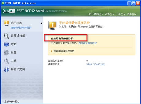 eset nod32-eset nod32杀毒防毒软件-eset nod32下载 v4.0官方中文版