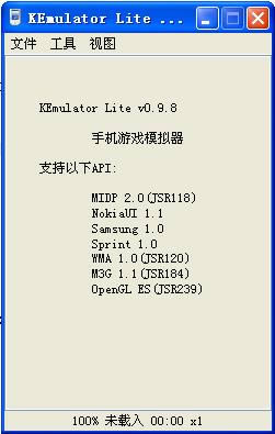 kemulator lite-Java手机游戏模拟器-kemulator lite下载 v0.98绿色版