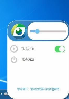 护眼宝-护眼宝电脑护眼软件-护眼宝下载 v3.1.0.0官方版