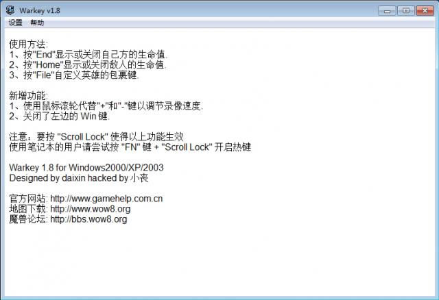 warkey-魔兽小助手-warkey下载 v51.49.0.0测试版