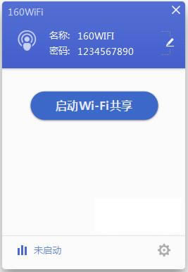 160WiFi-无线热点共享工具-160WiFi下载 v4.19.2官方版