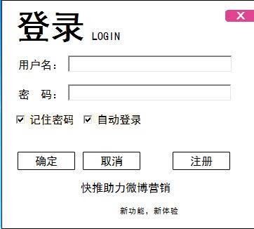 云推微博营销评论-云推微博营销评论下载 v1.2官方版