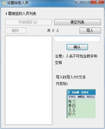 自动抽签系统-自动抽签系统下载 v1.0官方版