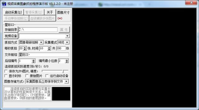 视频采集图象抓拍工具-视频采集图象抓拍工具下载 v1.1.2.0官方版