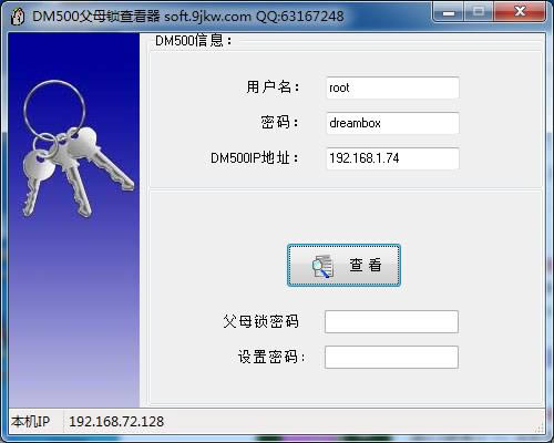 DM500ĸ鿴-DM500ĸ鿴 v1.1ٷ